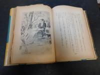 「天兵童子　前篇」