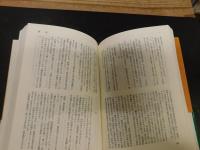 「国父孫文と梅屋庄吉」　中国に捧げたある日本人の生涯
