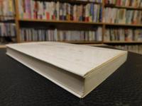 「風見章とその時代」