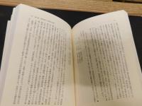 「風見章とその時代」