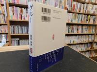 「グルー」　真の日本の友