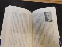 「グルー」　真の日本の友