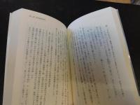 「子規の素顔」