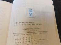 「INTERPRETING CULTURE　　暮らしの中の文化」