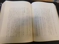 「伊予鉄道百年史」