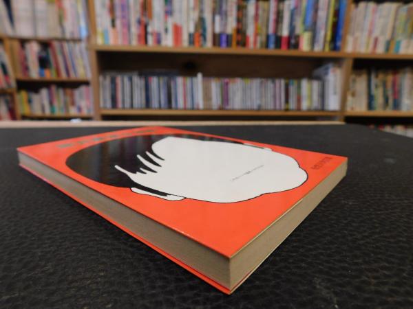 筒井康隆全漫画」(筒井康隆著) / 古本、中古本、古書籍の通販は 筒井康隆全漫画」(筒井康隆著) / 古本、中古本、古書籍の通販は