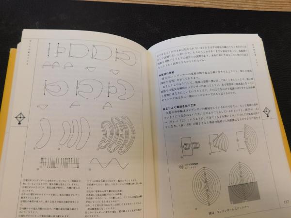 ぼくらの鉱石ラジオ』(小林健二) / 古本、中古本、古書籍の通販