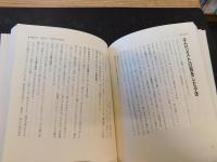 「創造の国・ジャポン」　 クリアシオン　JAPON