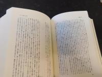 「石光真清の手記　全一巻」