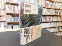 「駆ける」　少年騎馬遊撃隊