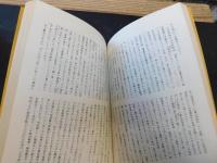 「伊予古伝収葉抄」