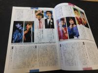 「グラフNHK　１８８４年　昭和５９年１月～１２月＋臨時増刊・紅白歌合戦の１３冊セット」