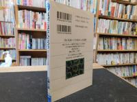 「真空とはなんだろう」　無限に豊かなその素顔