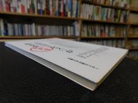 「公共サービス」が格差をただす 　 市場が優先される社会か-人間を中心とする社会か