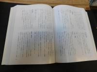 「愛媛の風土と観光　本編」