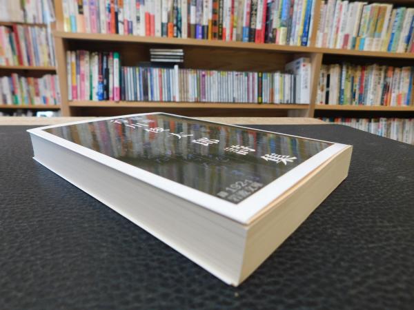 自選 谷川俊太郎詩集」 | 谷川俊太郎 作 | 岩波書店 | ¥500 - 日本の