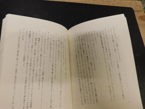 さよならハッピー・バースディ』カート・ヴォネガット