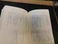 「行基事典　付・別冊　行基ゆかりの寺院」