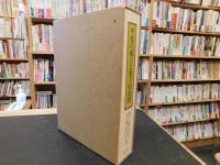 「甲斐の成立と地方的展開」
