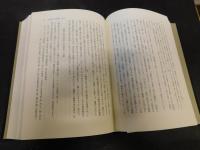 「甲斐の成立と地方的展開」