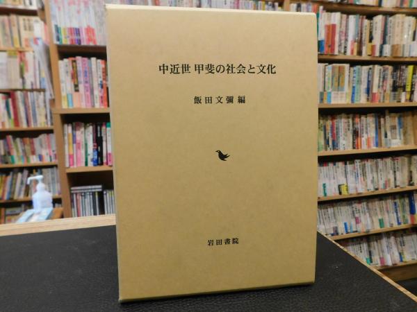 大割引 花のファンタジー」(野田唐峰) 池坊 / 古本、中古 / 古書猛牛堂 フラワーアレンジメント