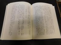 「中近世　甲斐の社会と文化」