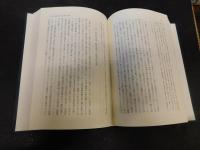 「戦国大名武田氏」