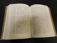 「白川静著作集　第3巻 　漢字 3」