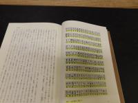 「白川静著作集　第2巻 　漢字 2」