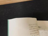「内と外から見た　愛媛の方言」　方言意識の本音を探る