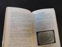 「宇宙英語」
