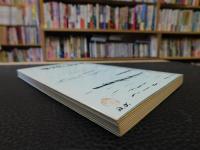「セコチャン物語」
