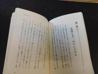 「セコチャン物語」