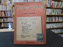 「時事英語研究　１９４９年～１９５９年　不揃　３３冊」