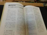 「育児支援とフォローアップマニュアル」