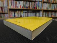 「ナース必携　ME機器要覧」
