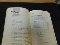 「ナース必携　ME機器要覧」