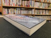 「2000年聖徳太子からの最終告知」　幻の予言書"先代旧辞"の封印は切られた その日、旧文明は全滅し、"新しいアマテラス"が来る