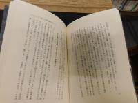 「2000年聖徳太子からの最終告知」　幻の予言書"先代旧辞"の封印は切られた その日、旧文明は全滅し、"新しいアマテラス"が来る