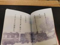 「ふるさとの山に向ひて」