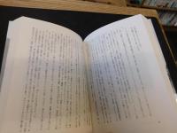 「川端康成と伊藤初代」