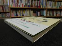 「東欧アニメをめぐる旅」