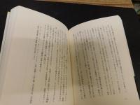 「池澤夏樹の世界文学リミックス」