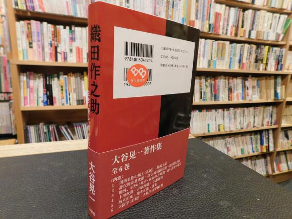 織田作之助　古書　20冊初版本含む 織田作之助 古書 20冊初版本含む 本