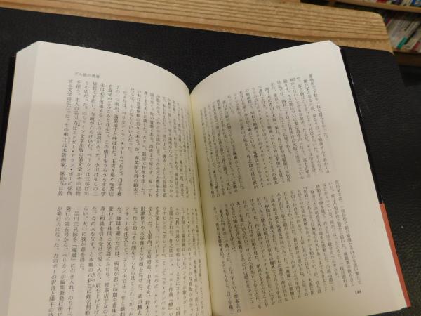 織田作之助　古書　20冊初版本含む 織田作之助」(大谷晃一 著) / 古本、中古本、古書籍の通販は