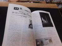 「写真工業　Vol.63  No.678  ２００５年１０月」　テッサータイプレンズの研究ほか