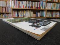「写真工業　Vol.62  No.668  ２００４年１２月」　３５mmレンズは広角か標準化ほか