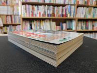 「 全日本プロレス馬場戦略の真実！？　上・中・下　３冊セット」