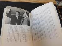 「 全日本プロレス馬場戦略の真実！？　上・中・下　３冊セット」