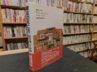 「雑誌の死に方」　"生き物"としての雑誌、その生態学